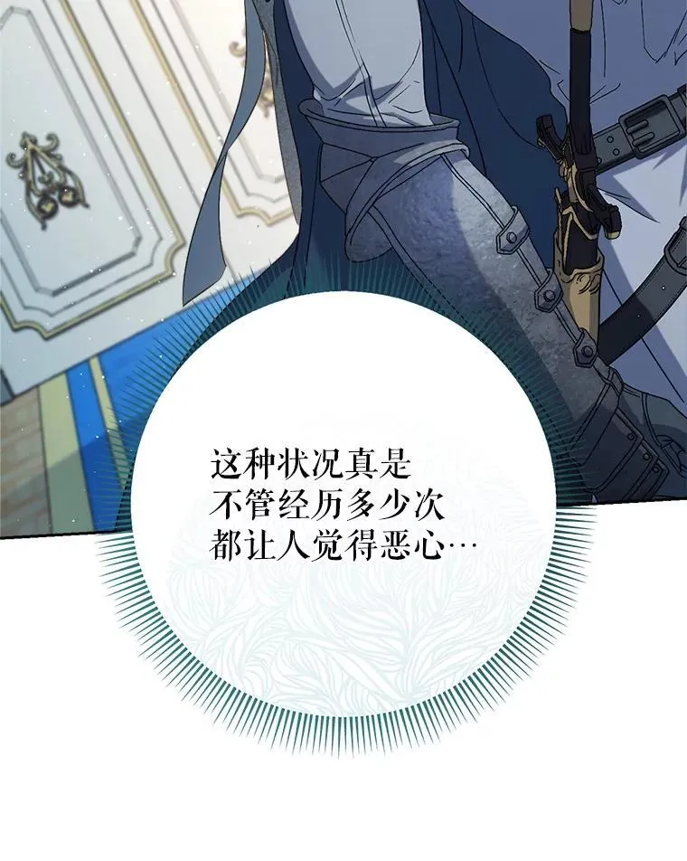 56.薇薇安登门 第91页