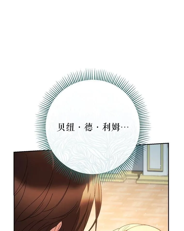 56.薇薇安登门 第92页