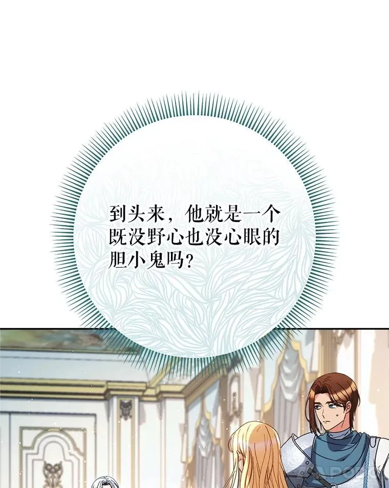 56.薇薇安登门 第94页