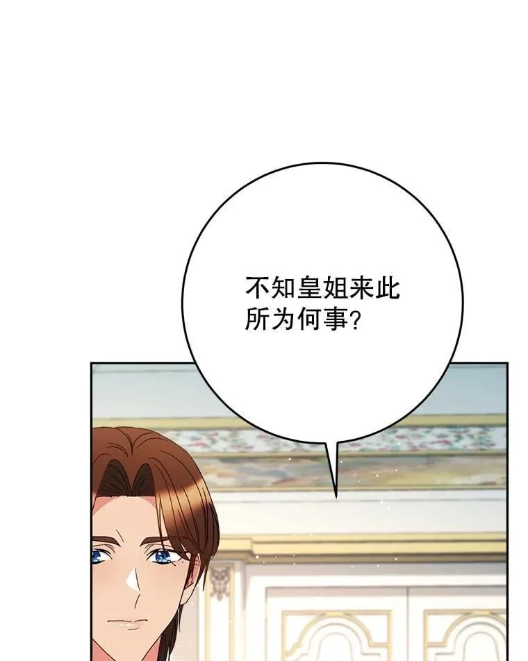 56.薇薇安登门 第96页