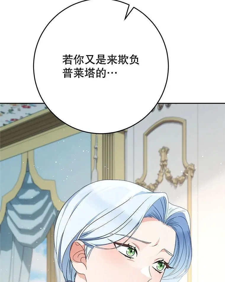 56.薇薇安登门 第98页