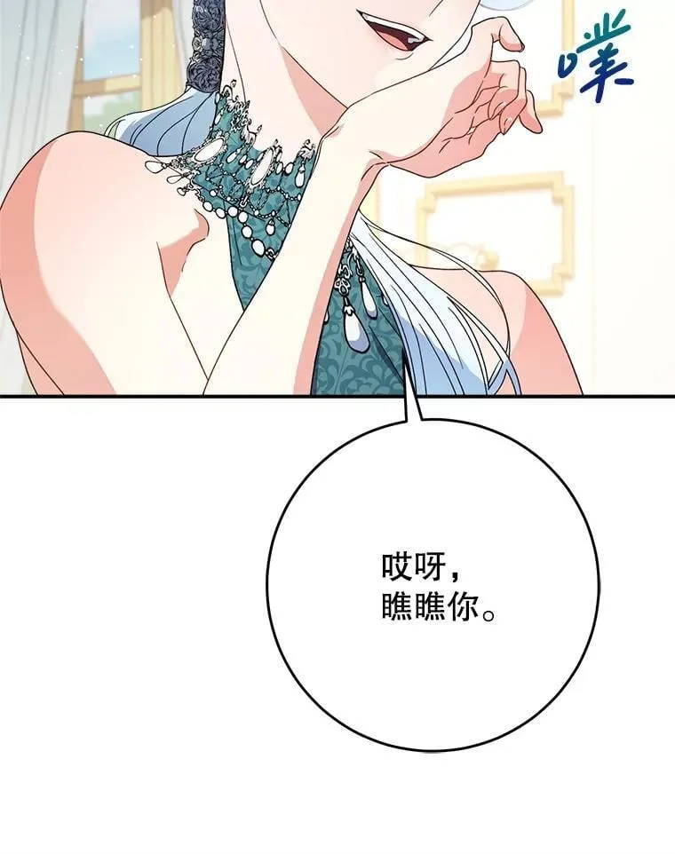 56.薇薇安登门 第99页