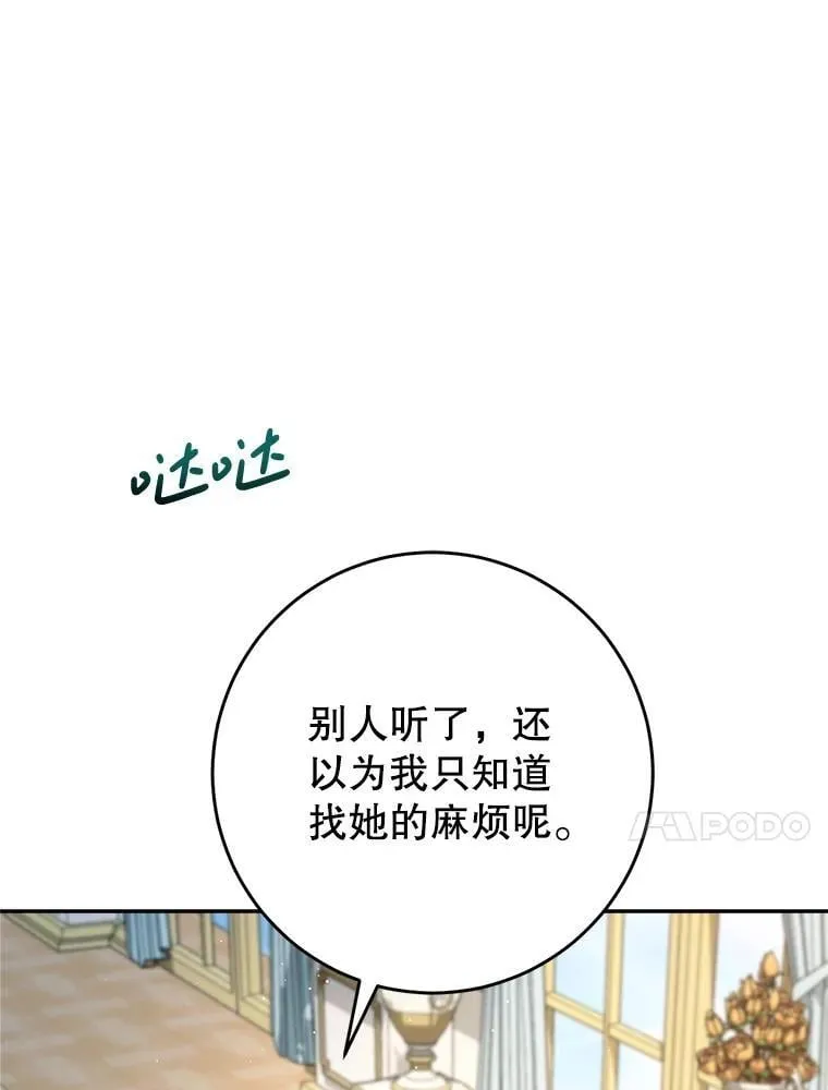 56.薇薇安登门 第100页