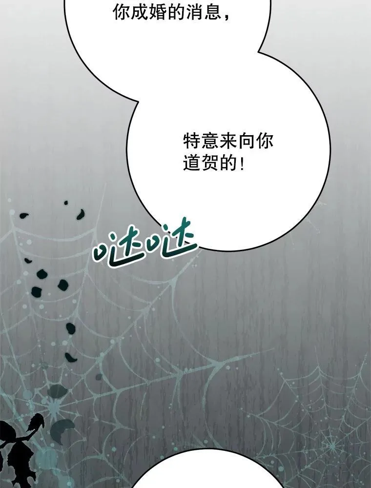 56.薇薇安登门 第102页