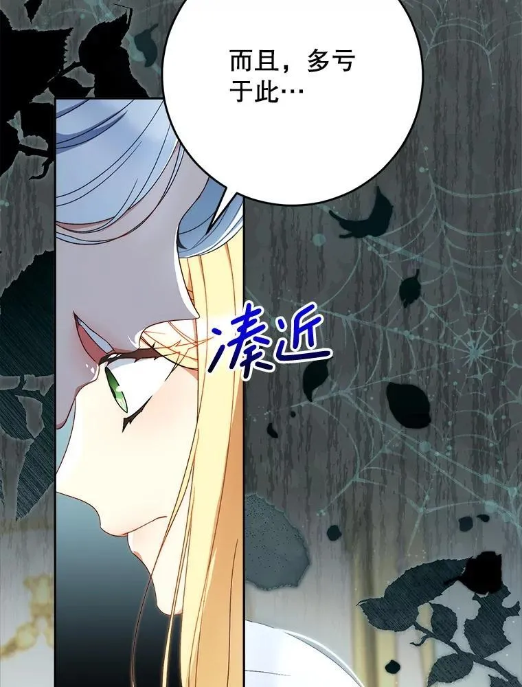 56.薇薇安登门 第103页