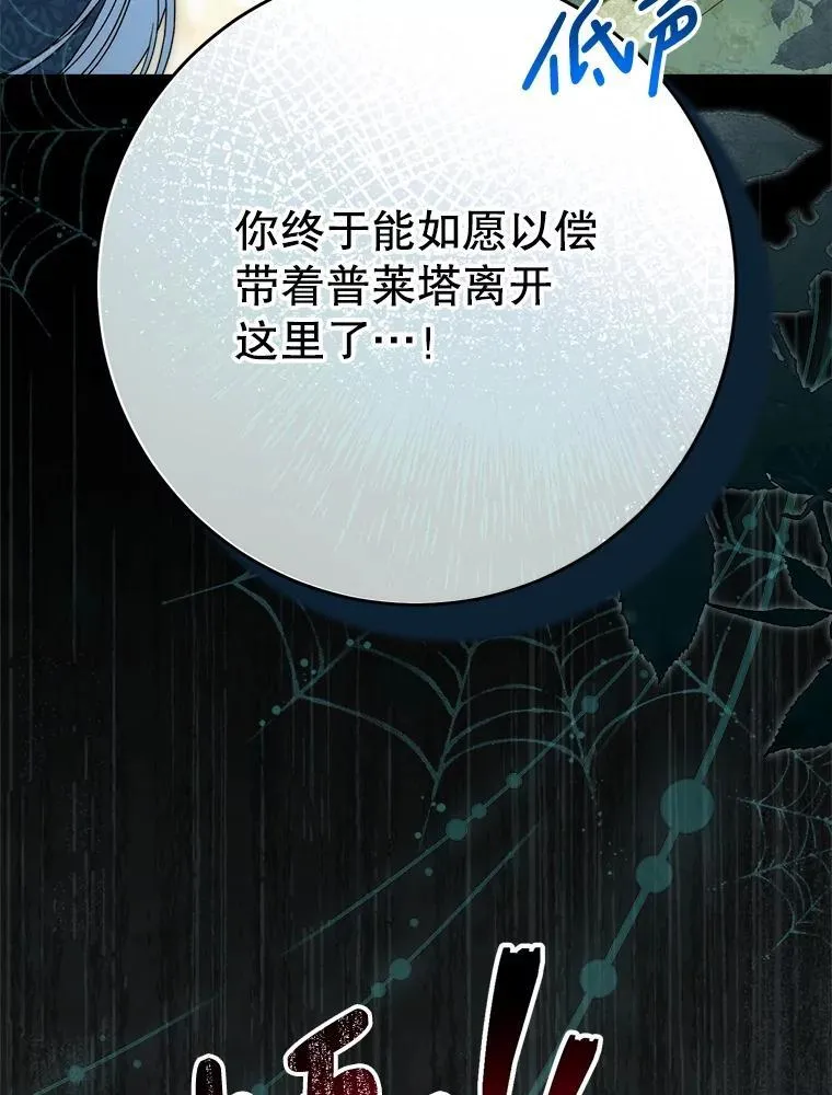 56.薇薇安登门 第105页