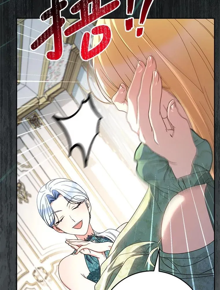 56.薇薇安登门 第106页
