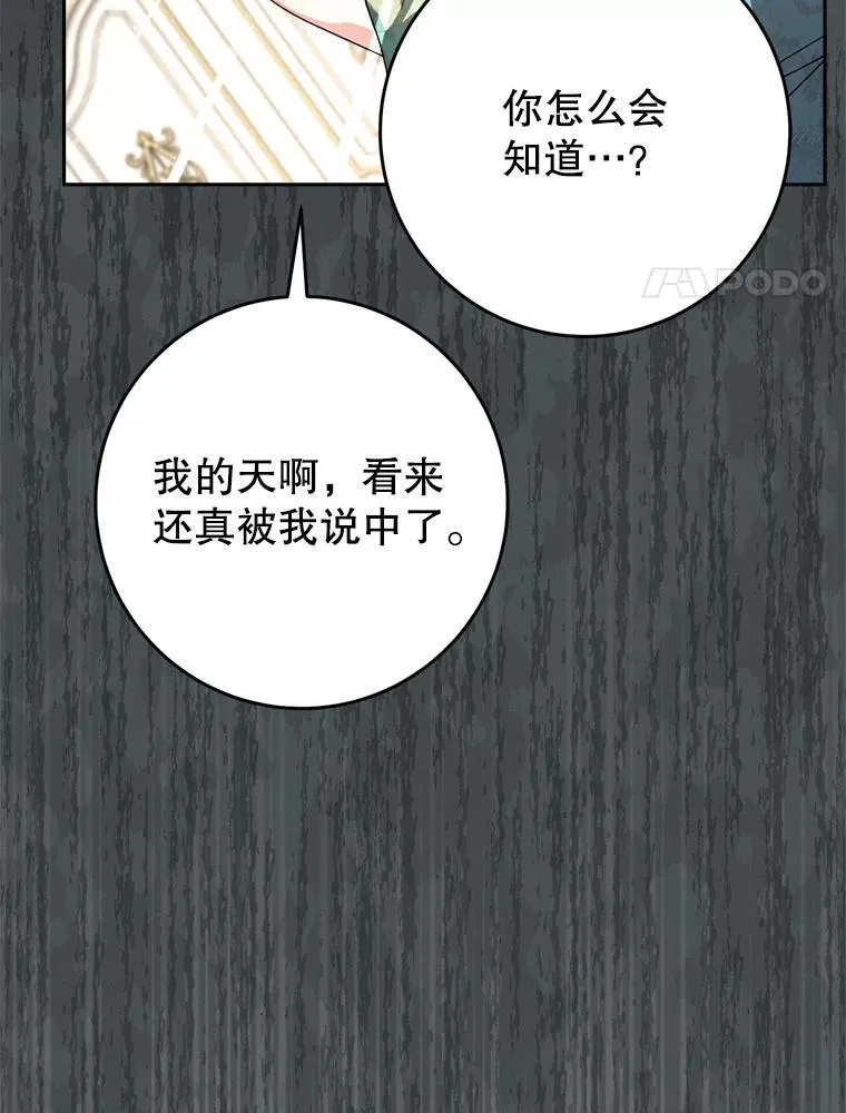 56.薇薇安登门 第107页