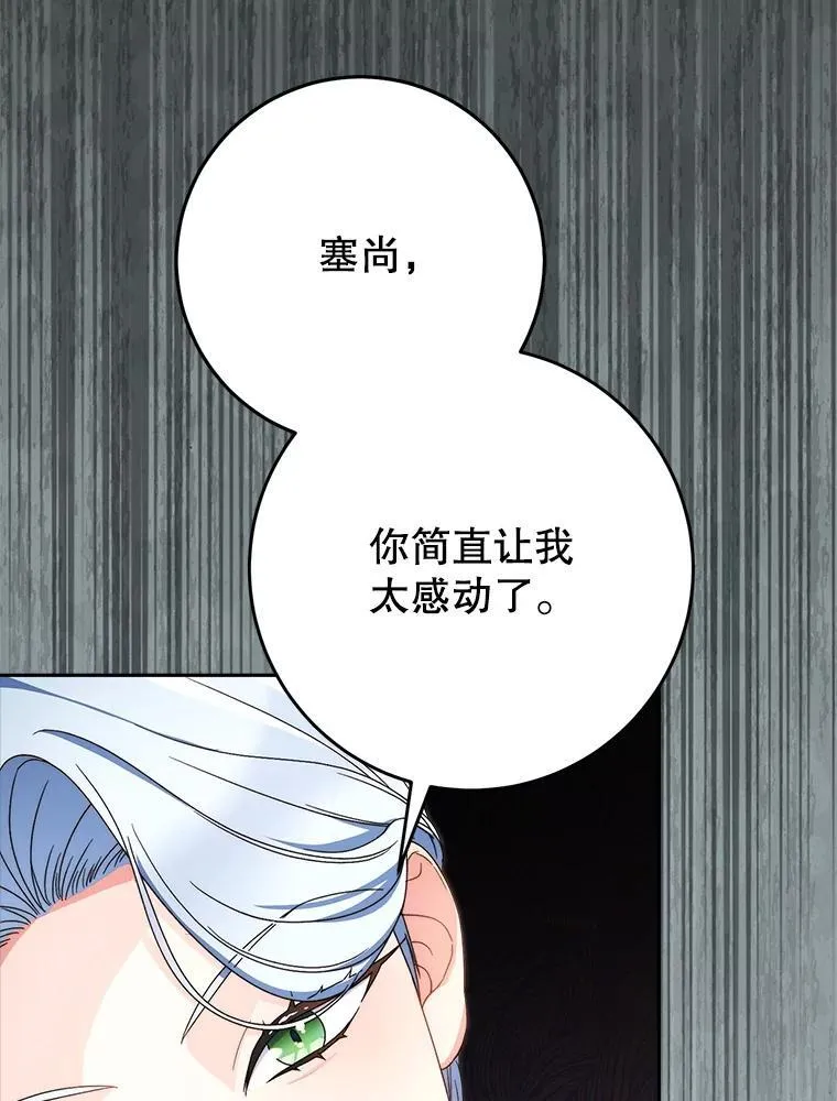 56.薇薇安登门 第108页