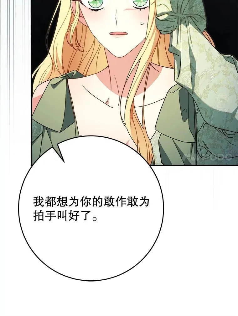 56.薇薇安登门 第110页