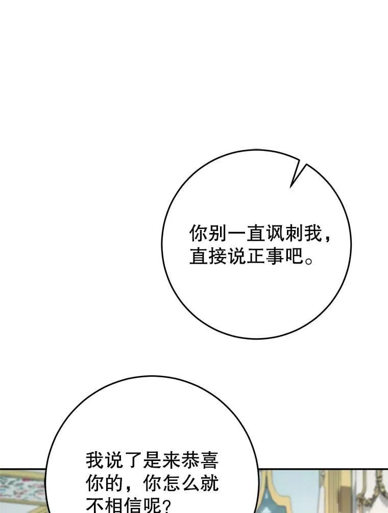 56.薇薇安登门 第111页