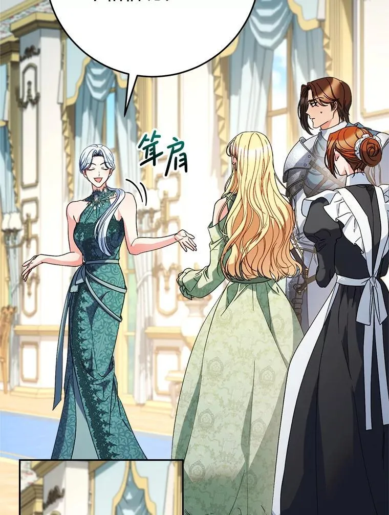 56.薇薇安登门 第112页