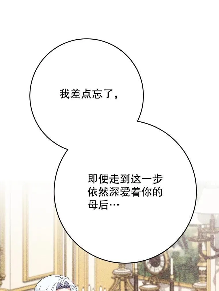 56.薇薇安登门 第114页