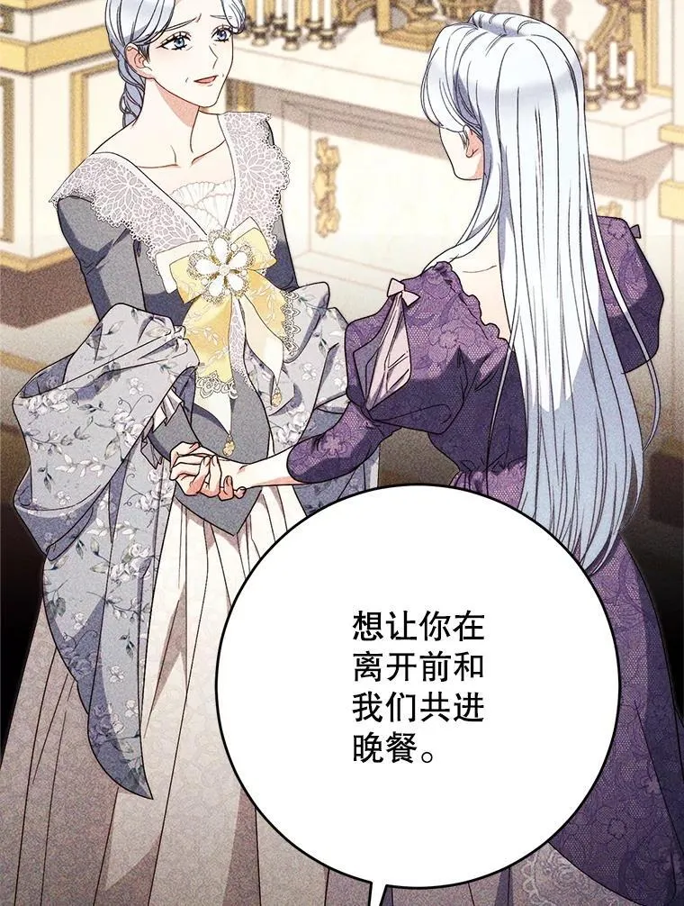 56.薇薇安登门 第115页