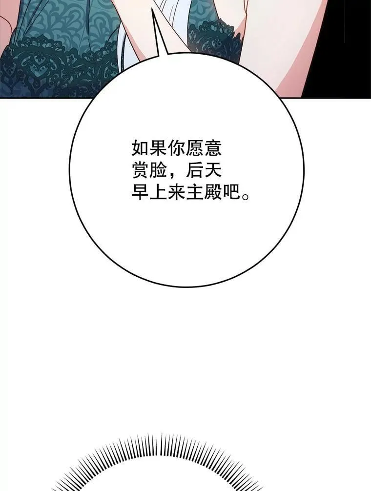56.薇薇安登门 第117页
