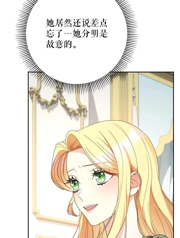 56.薇薇安登门 第118页