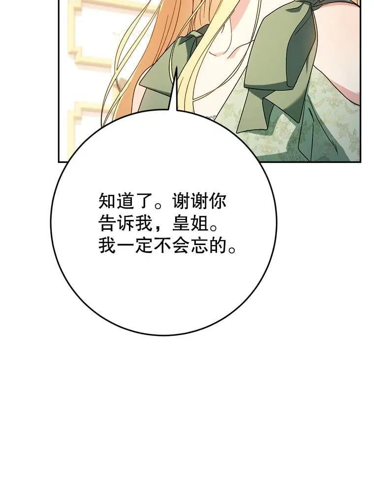 56.薇薇安登门 第119页