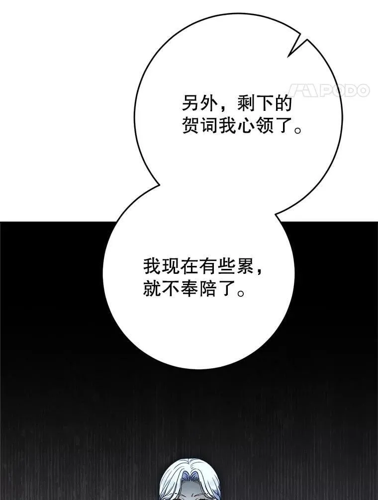56.薇薇安登门 第120页