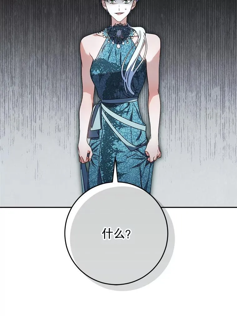56.薇薇安登门 第121页