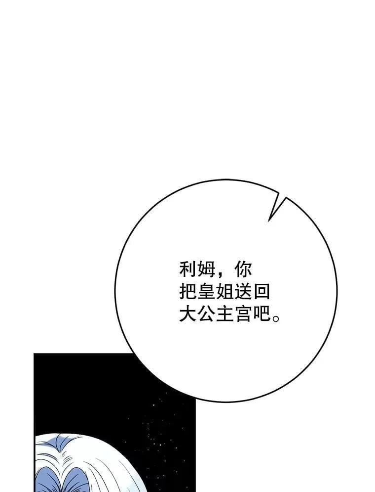 56.薇薇安登门 第122页