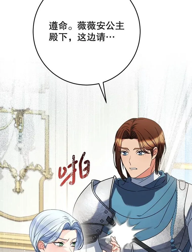 56.薇薇安登门 第124页
