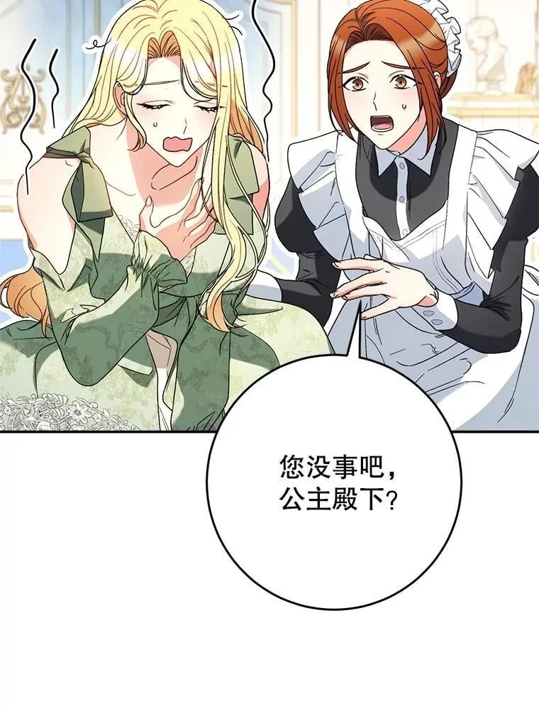 56.薇薇安登门 第132页