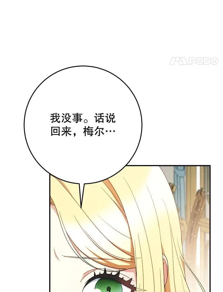 56.薇薇安登门 第133页