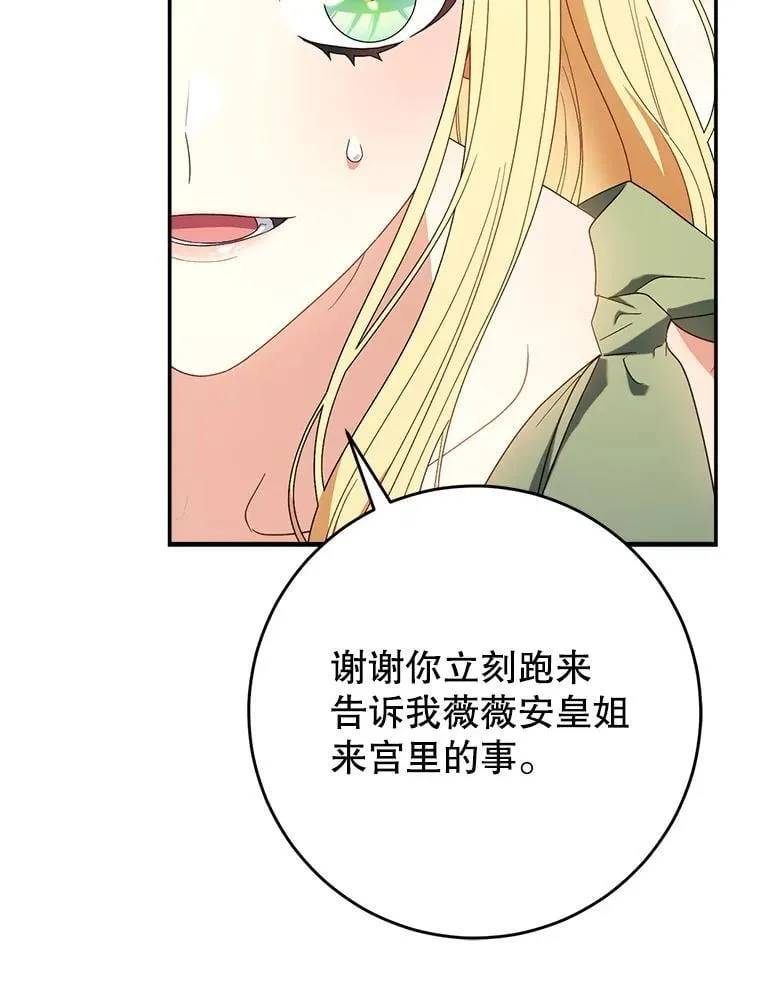 56.薇薇安登门 第134页
