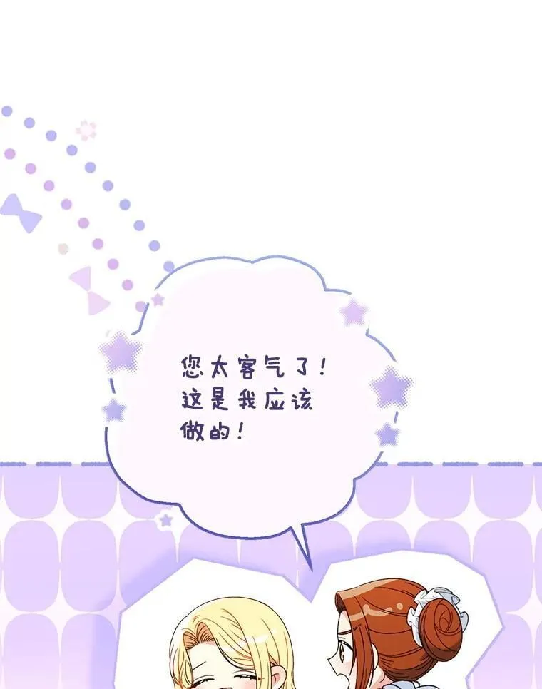 56.薇薇安登门 第135页