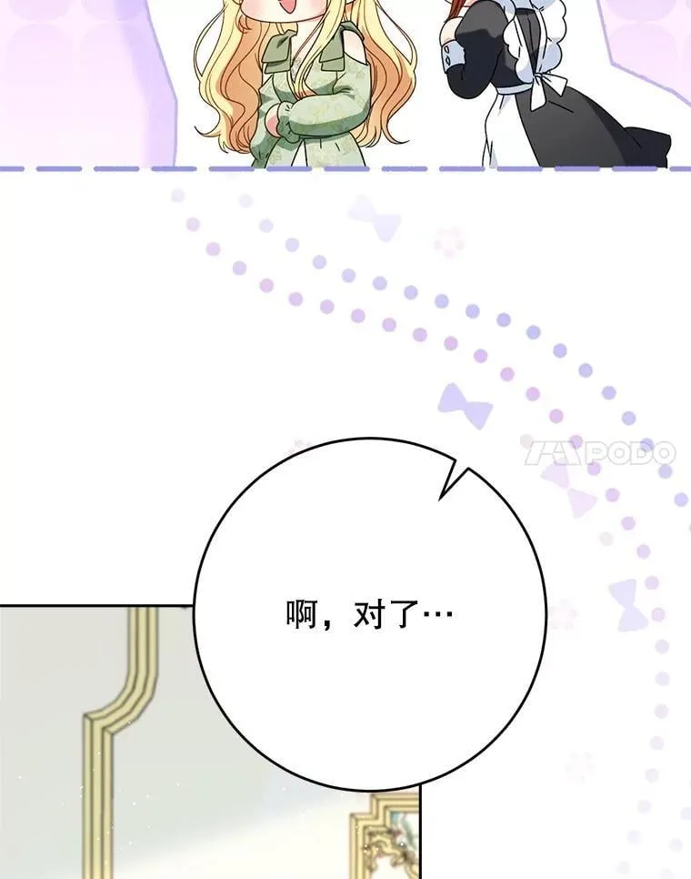 56.薇薇安登门 第136页