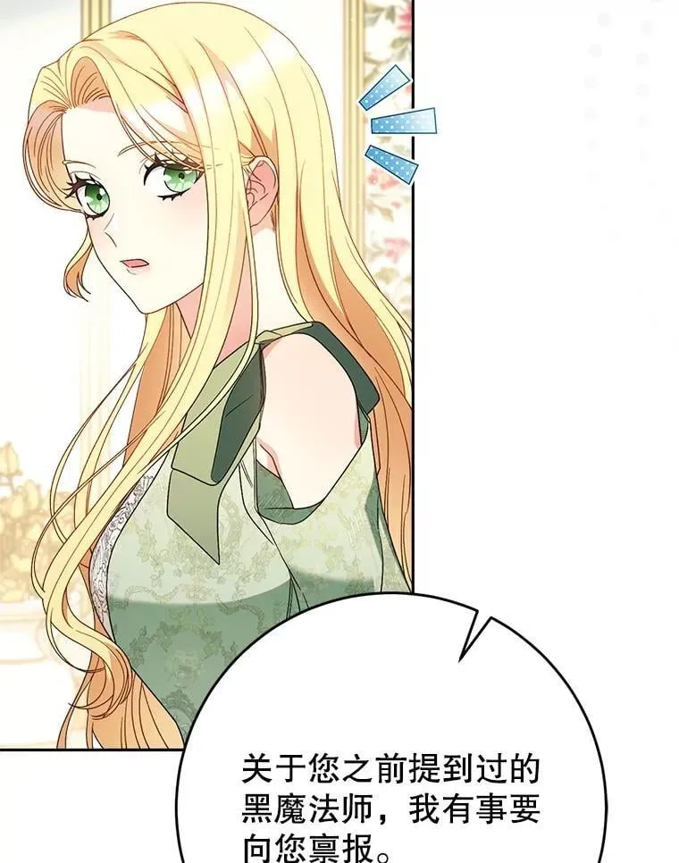 56.薇薇安登门 第137页