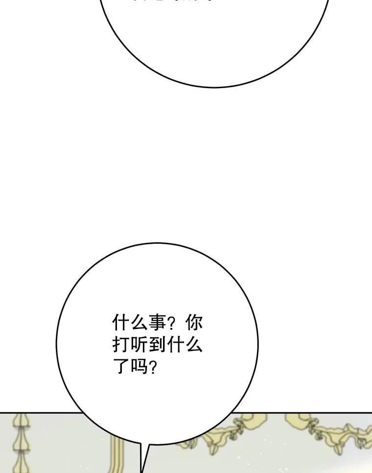 56.薇薇安登门 第138页