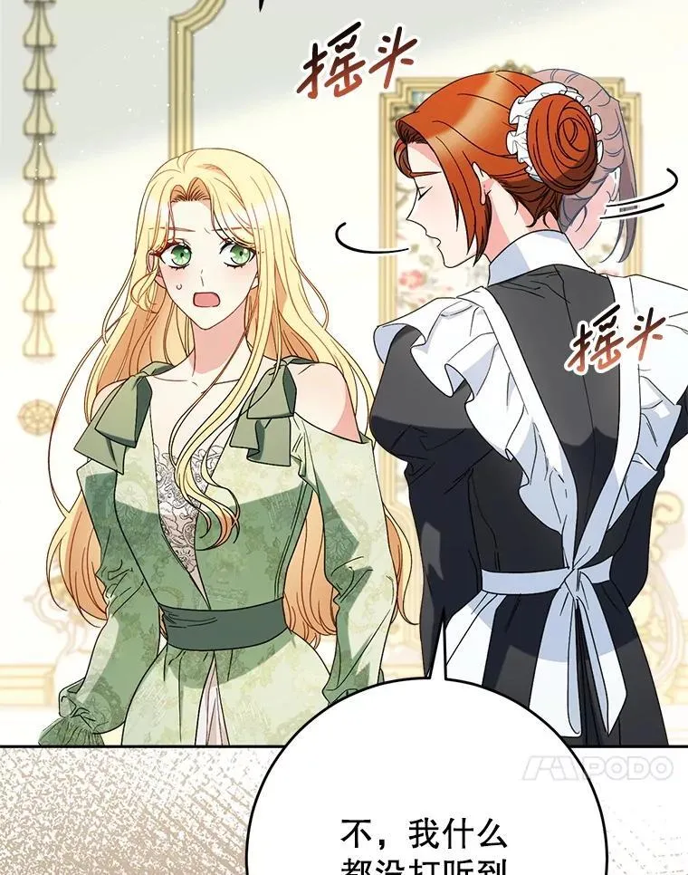56.薇薇安登门 第139页