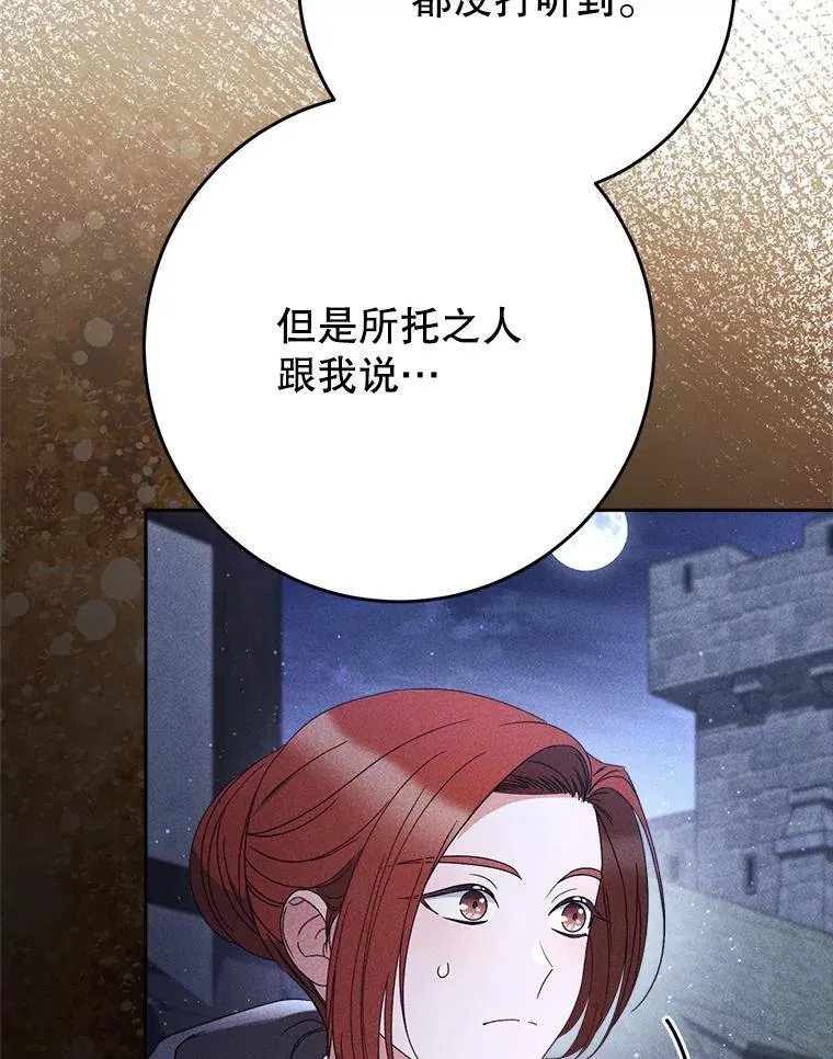 56.薇薇安登门 第140页
