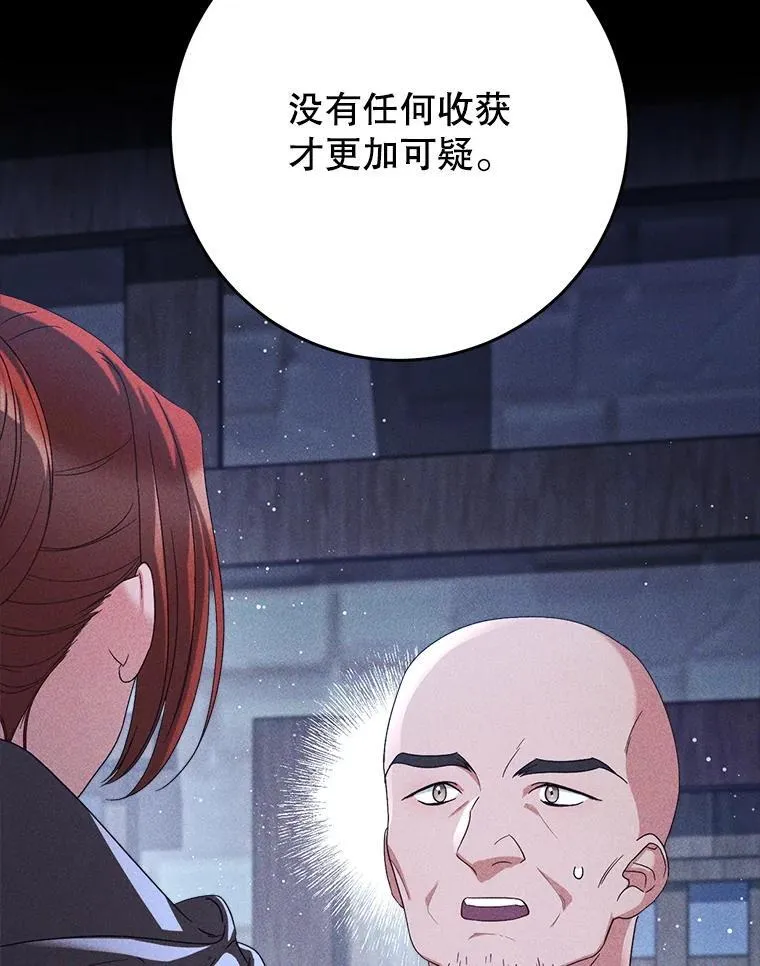 56.薇薇安登门 第142页