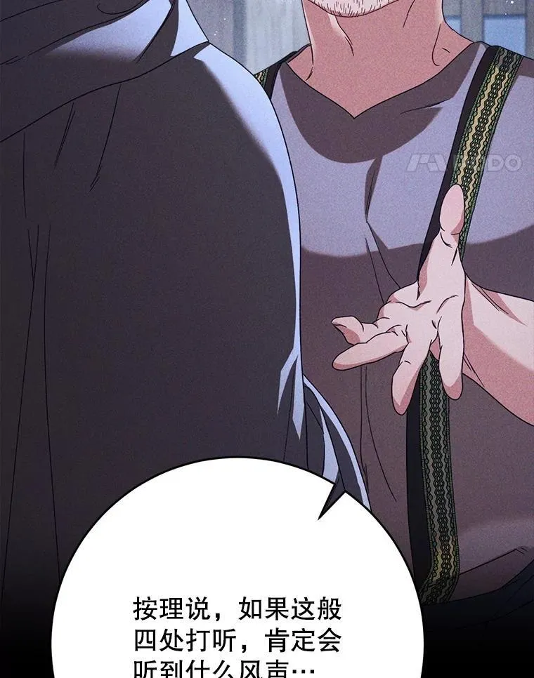 56.薇薇安登门 第143页