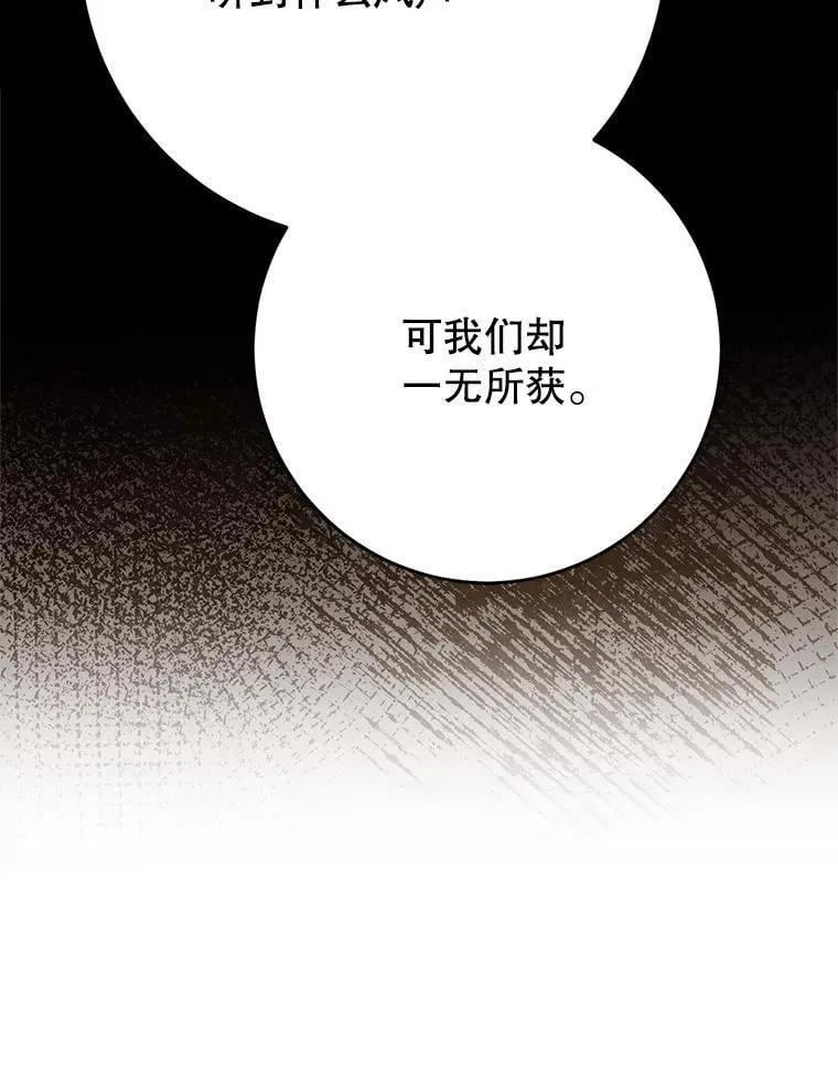 56.薇薇安登门 第144页