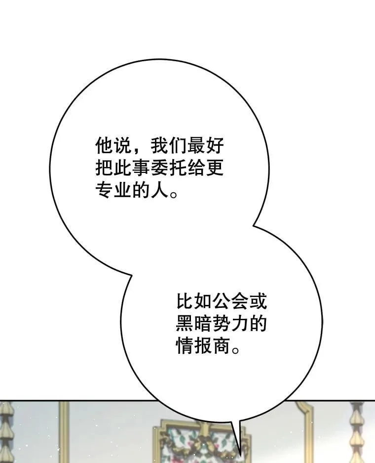 56.薇薇安登门 第145页