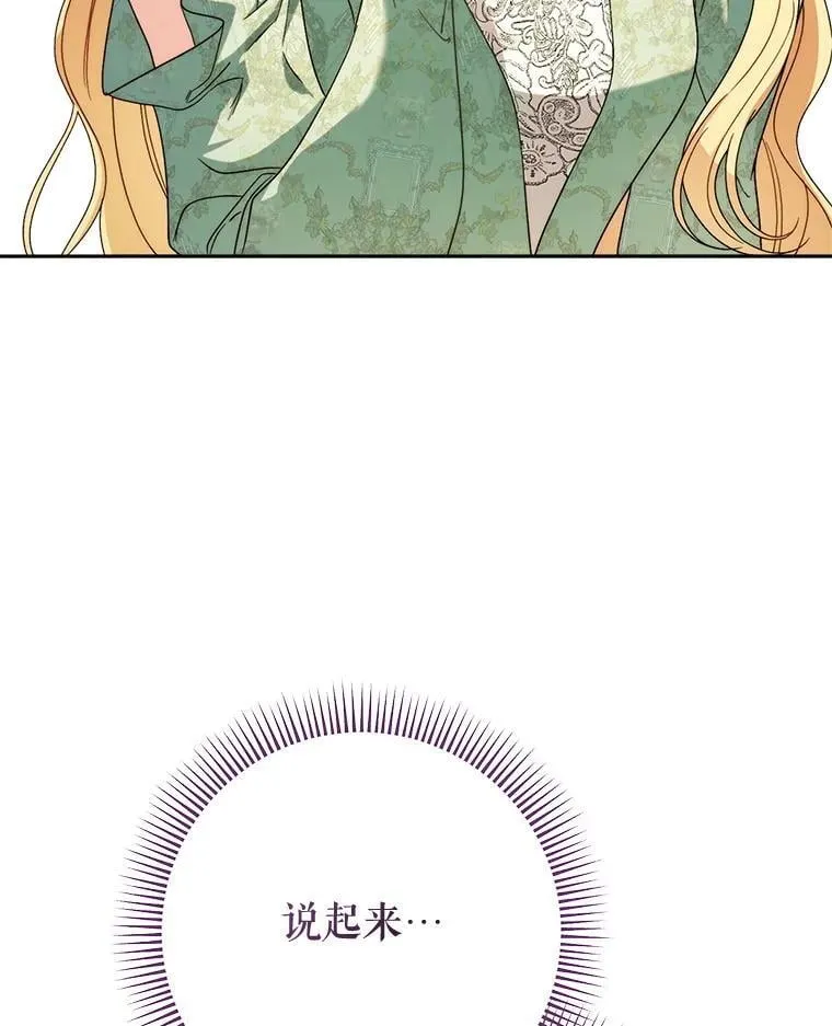 56.薇薇安登门 第149页
