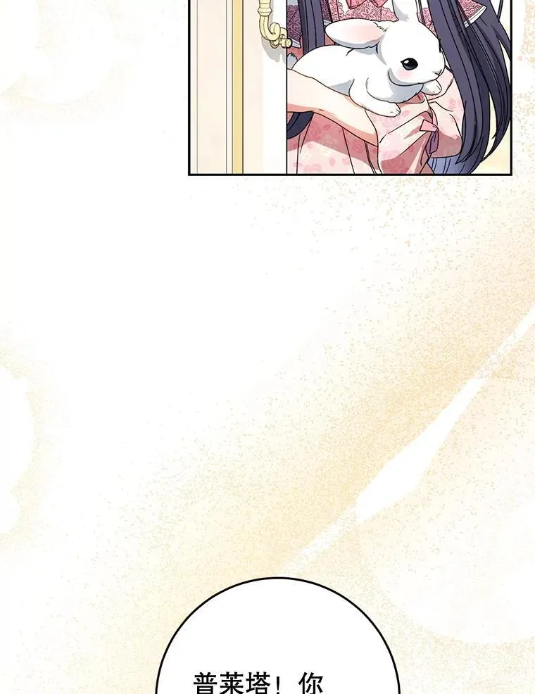 58.启程 第6页