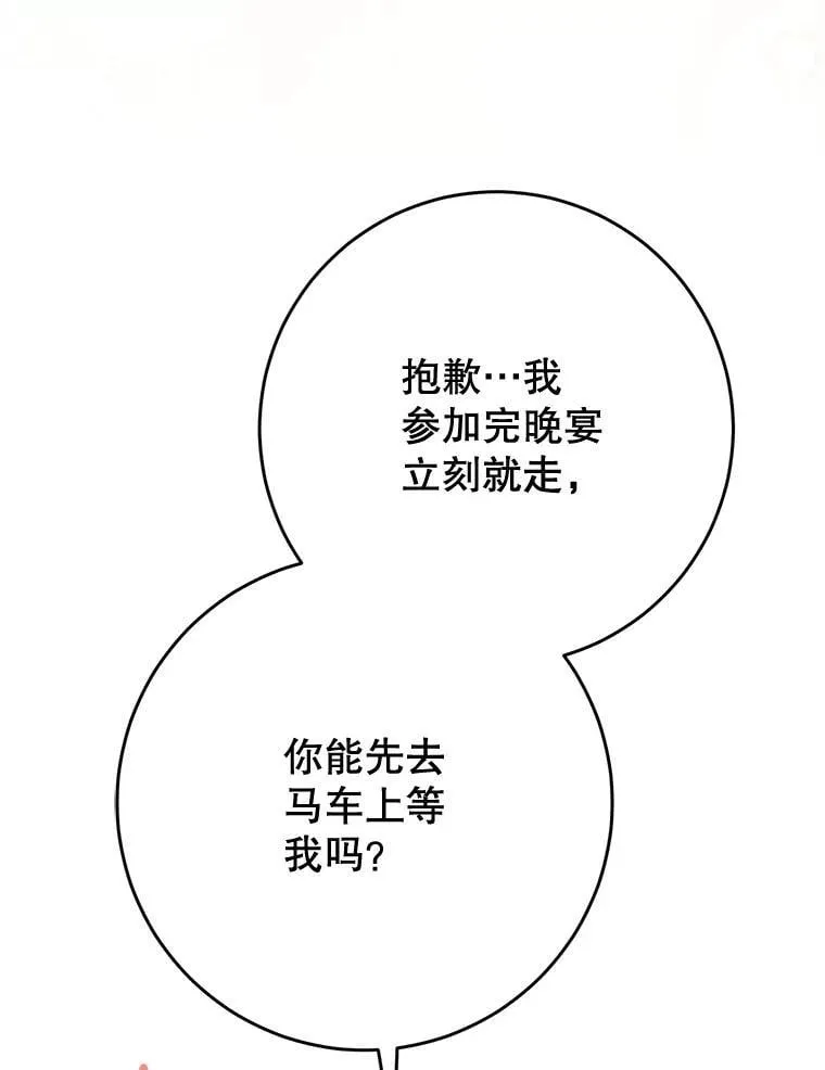 58.启程 第8页