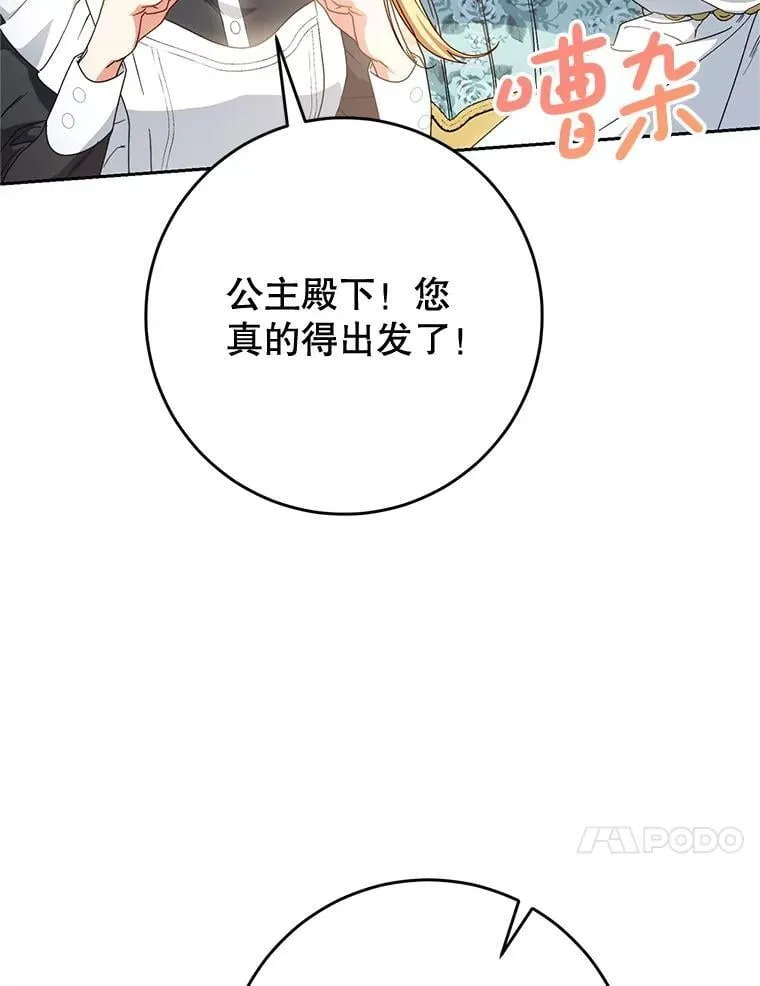 58.启程 第10页