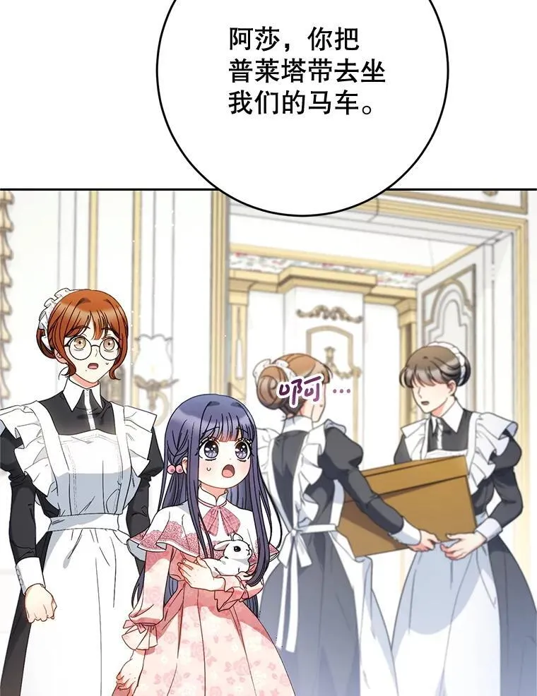58.启程 第11页