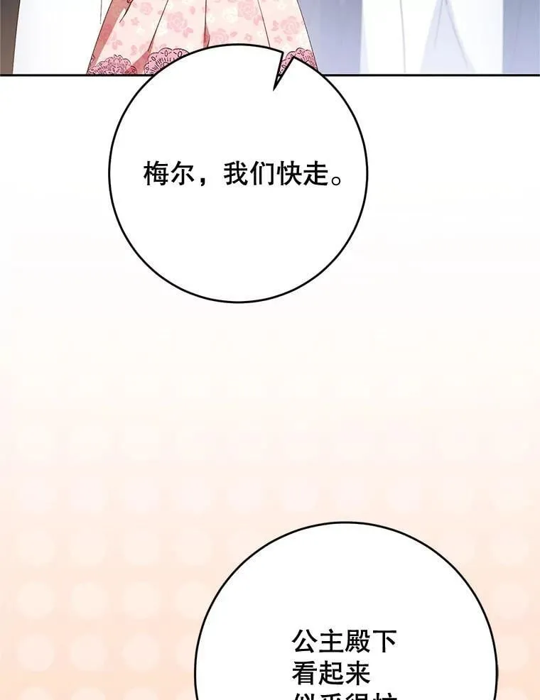 58.启程 第12页
