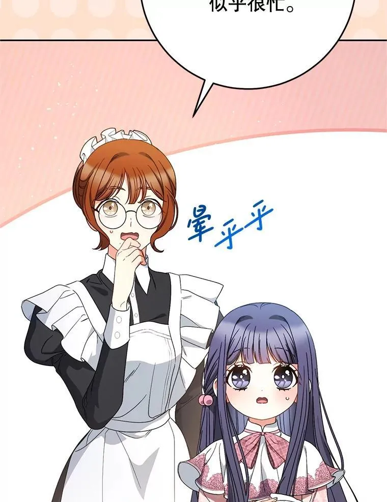 58.启程 第13页