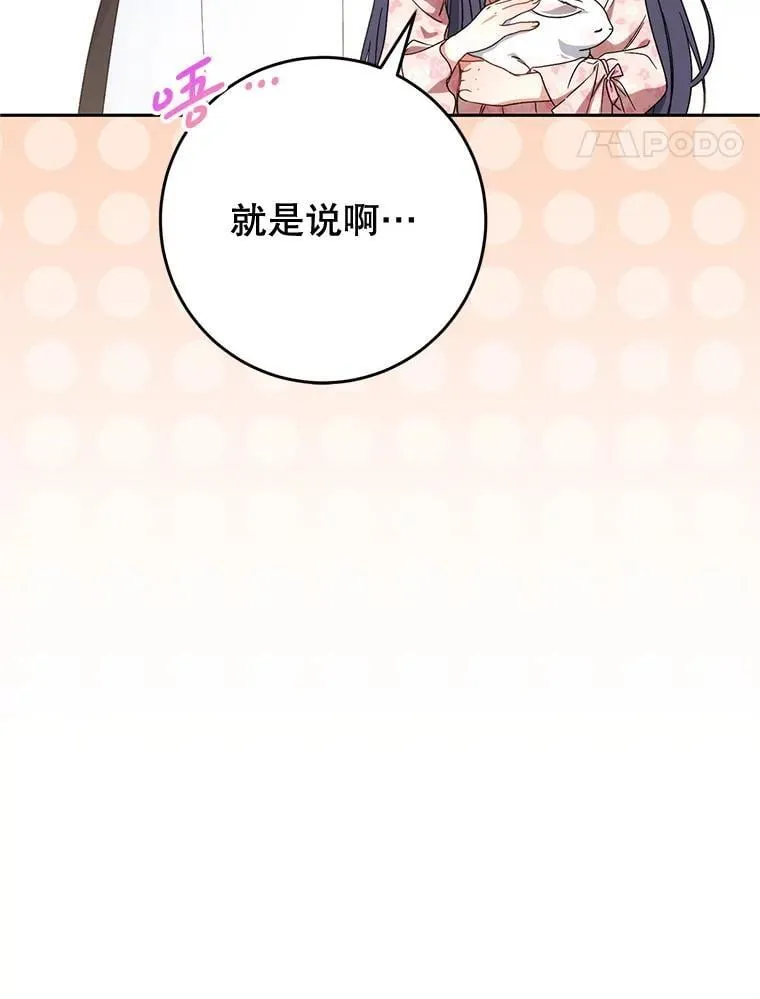 58.启程 第14页