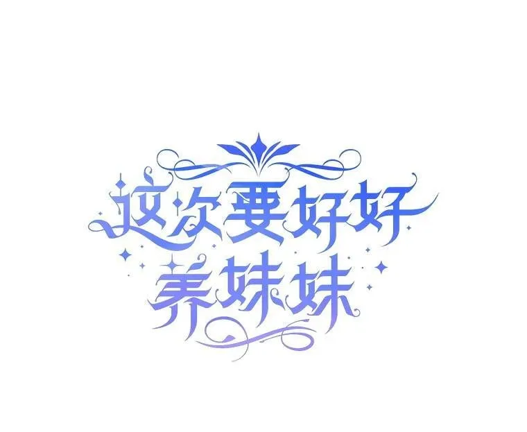 58.启程 第15页