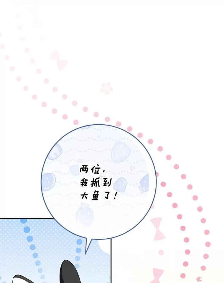 58.启程 第19页