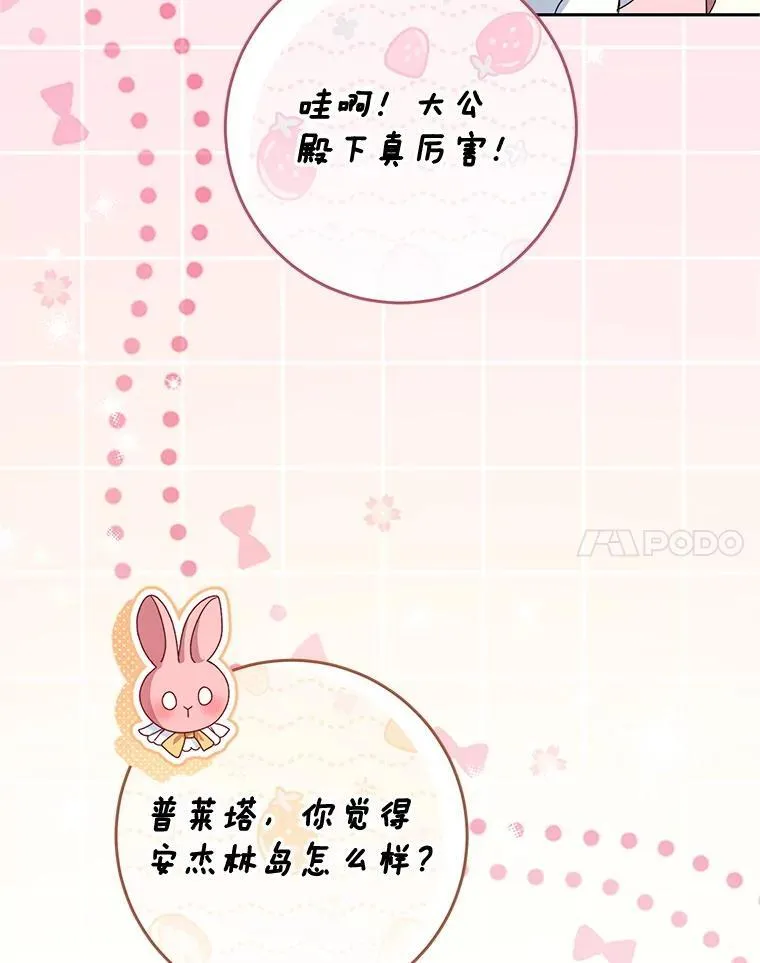 58.启程 第21页