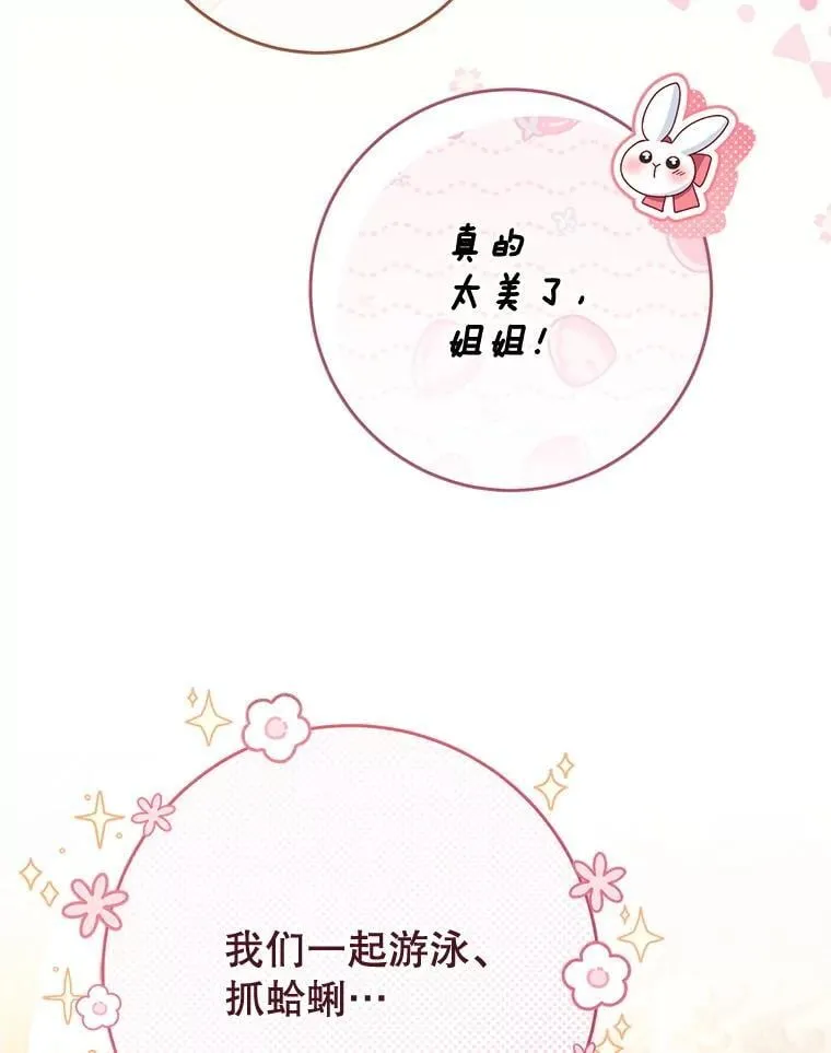 58.启程 第22页